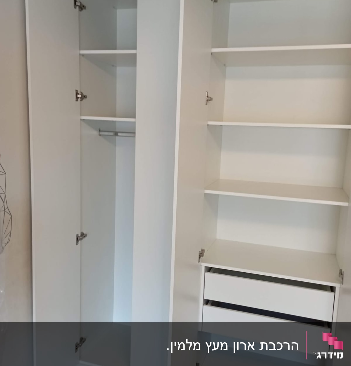 ארון לבן עם מדפים ודלתות פתוחות